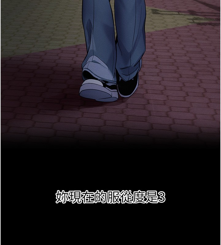 《拜脫拜脫App》漫画 第11話-夢寐以求的母女丼
