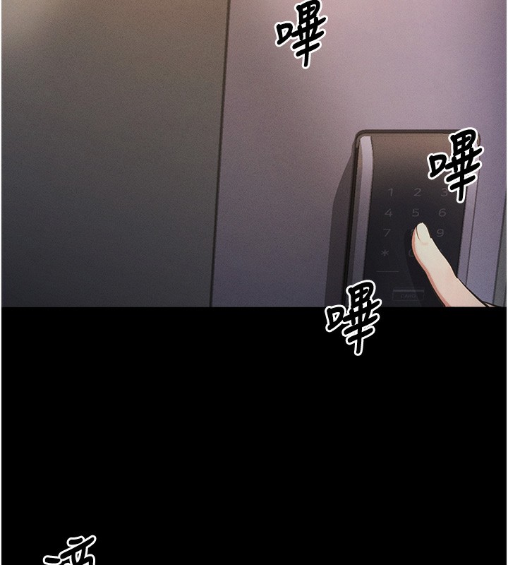 《拜脫拜脫App》漫画 第11話-夢寐以求的母女丼