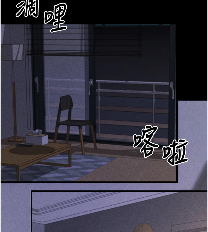 《拜脫拜脫App》漫画 第11話-夢寐以求的母女丼