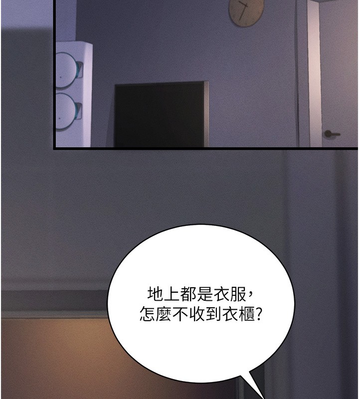 《拜脫拜脫App》漫画 第11話-夢寐以求的母女丼