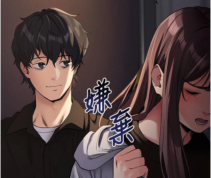 《拜脫拜脫App》漫画 第11話-夢寐以求的母女丼