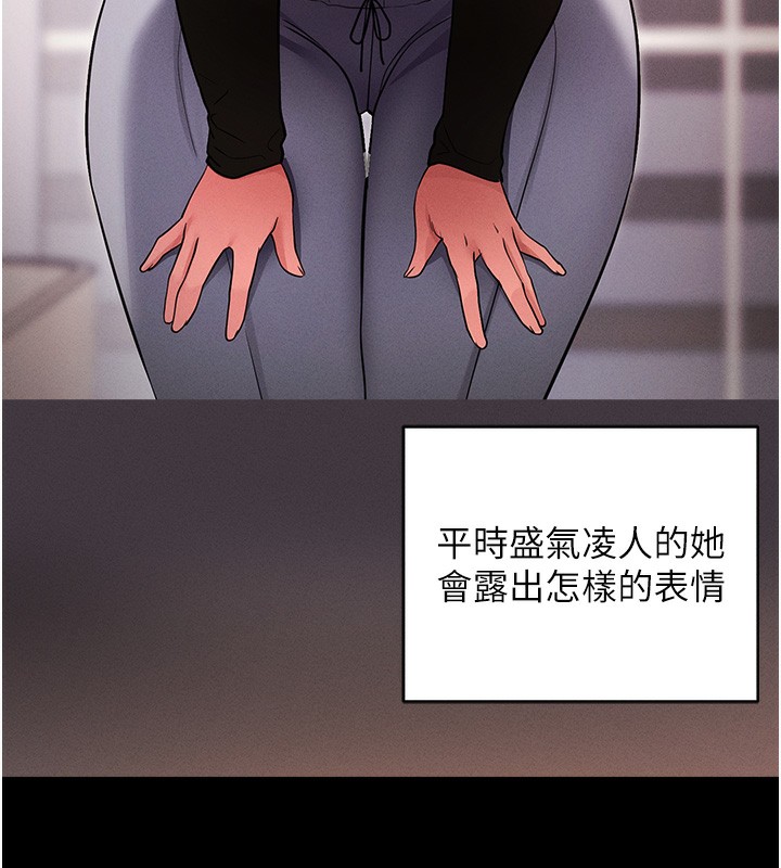《拜脫拜脫App》漫画 第11話-夢寐以求的母女丼