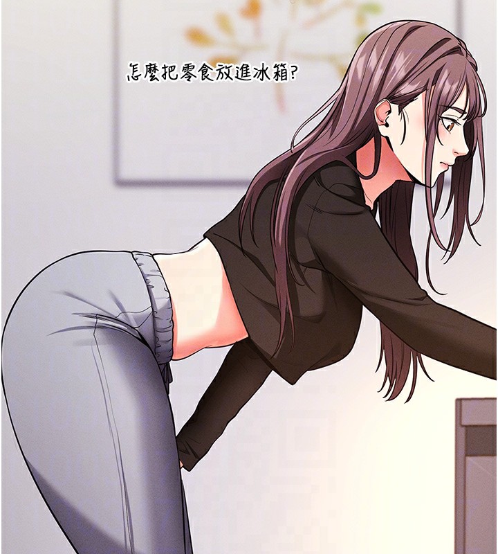 《拜脫拜脫App》漫画 第11話-夢寐以求的母女丼