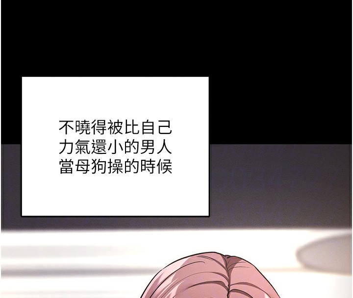 《拜脫拜脫App》漫画 第11話-夢寐以求的母女丼