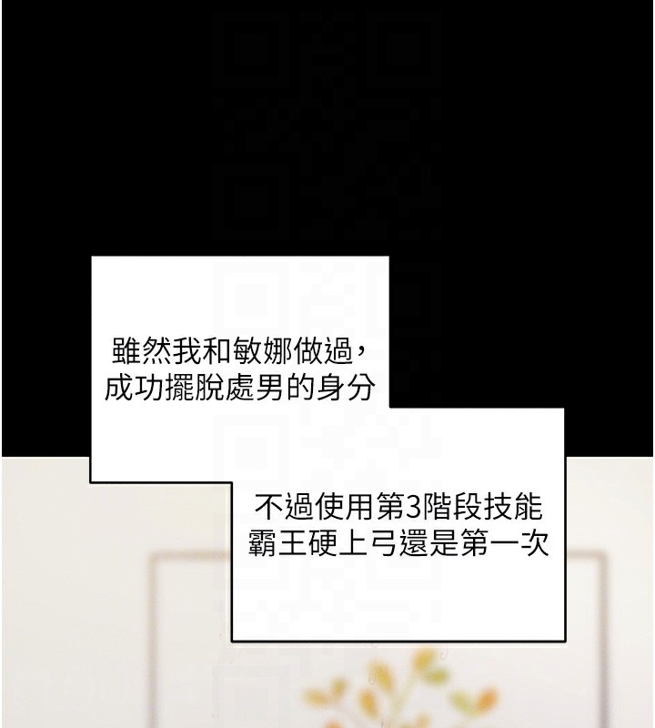 《拜脫拜脫App》漫画 第11話-夢寐以求的母女丼