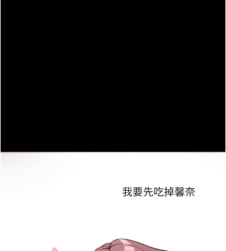 《拜脫拜脫App》漫画 第11話-夢寐以求的母女丼