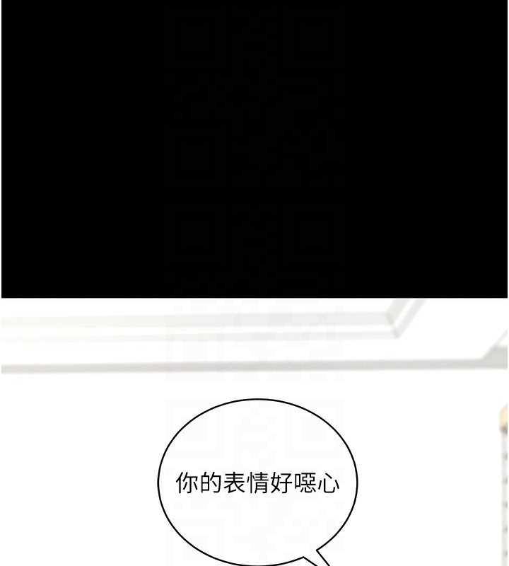 《拜脫拜脫App》漫画 第11話-夢寐以求的母女丼