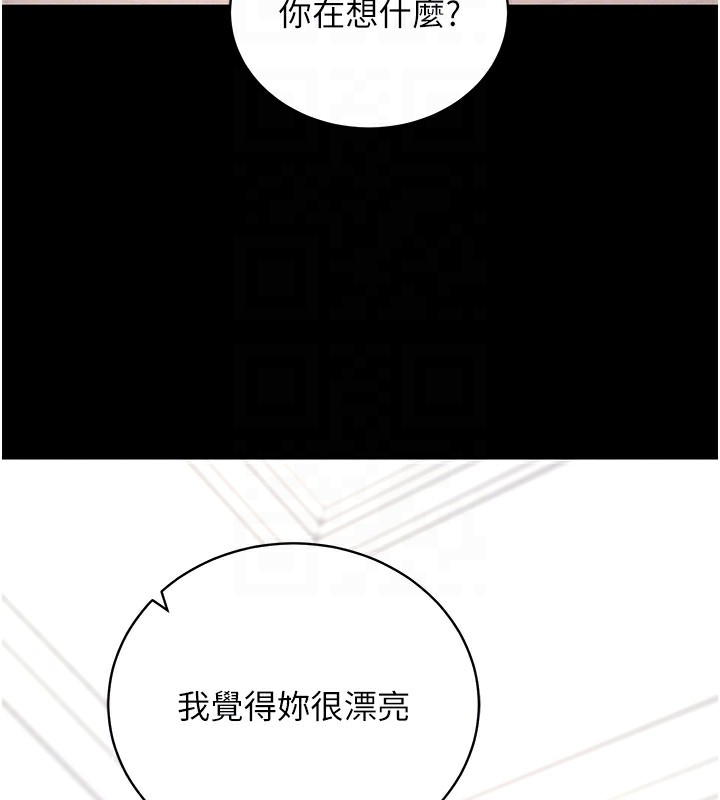 《拜脫拜脫App》漫画 第11話-夢寐以求的母女丼