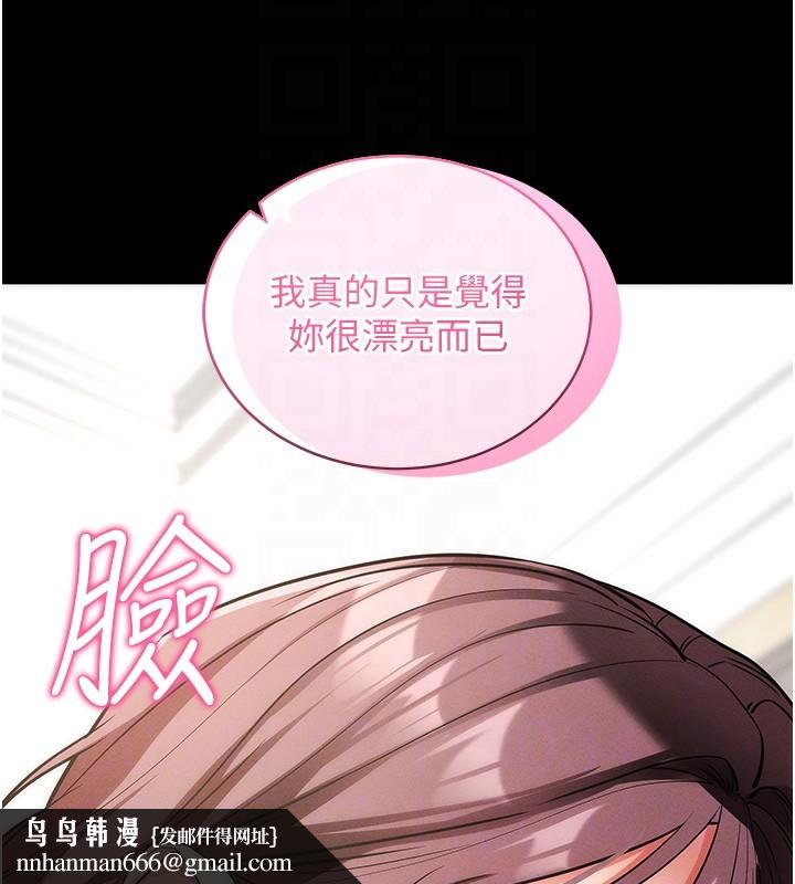 《拜脫拜脫App》漫画 第11話-夢寐以求的母女丼