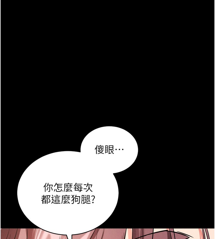 《拜脫拜脫App》漫画 第11話-夢寐以求的母女丼
