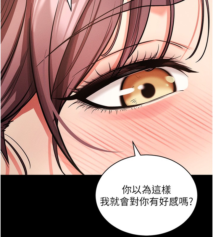 《拜脫拜脫App》漫画 第11話-夢寐以求的母女丼