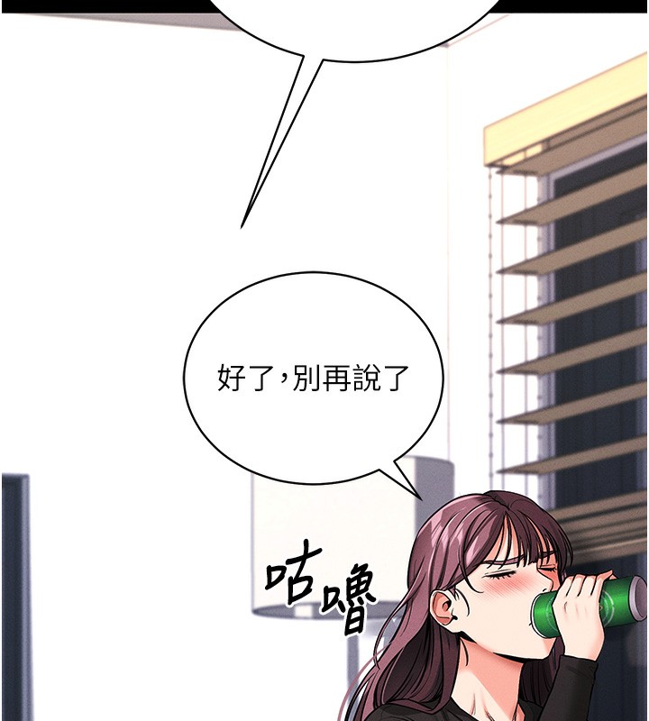 《拜脫拜脫App》漫画 第11話-夢寐以求的母女丼
