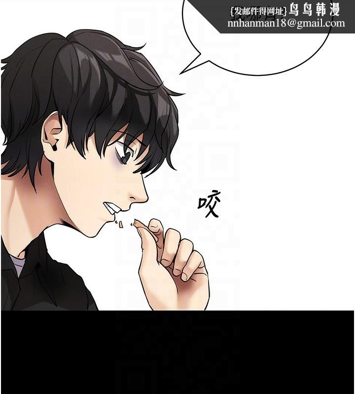 《拜脫拜脫App》漫画 第11話-夢寐以求的母女丼
