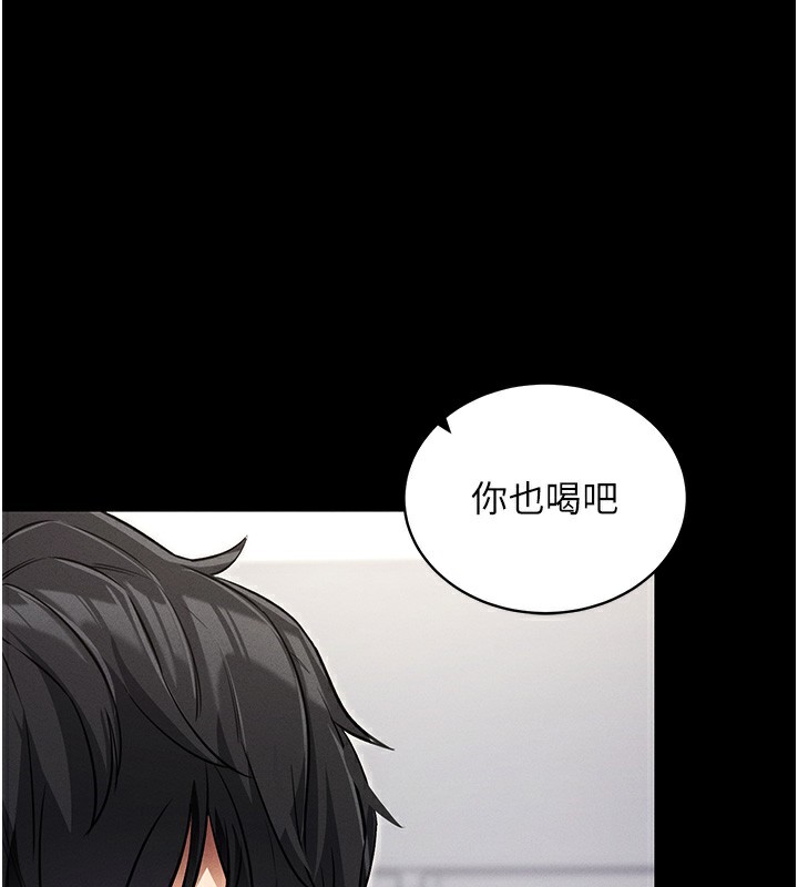 《拜脫拜脫App》漫画 第11話-夢寐以求的母女丼