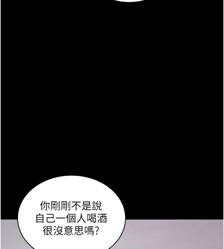 《拜脫拜脫App》漫画 第11話-夢寐以求的母女丼