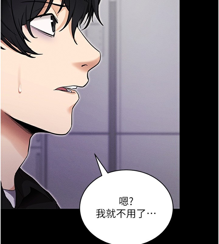 《拜脫拜脫App》漫画 第11話-夢寐以求的母女丼