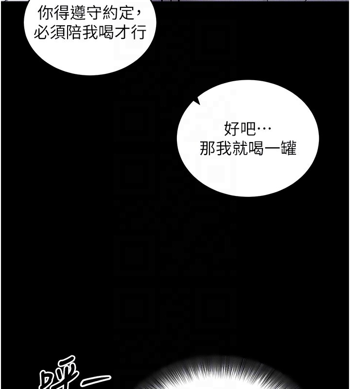 《拜脫拜脫App》漫画 第11話-夢寐以求的母女丼