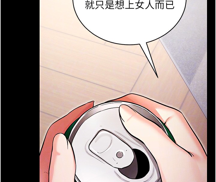 《拜脫拜脫App》漫画 第11話-夢寐以求的母女丼