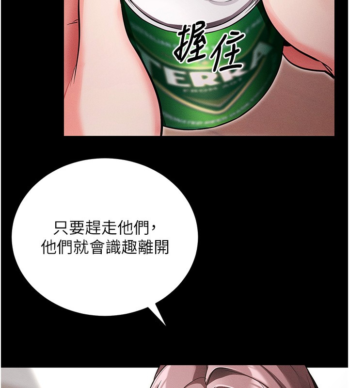 《拜脫拜脫App》漫画 第11話-夢寐以求的母女丼