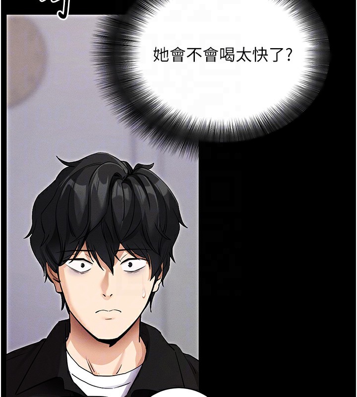 《拜脫拜脫App》漫画 第11話-夢寐以求的母女丼