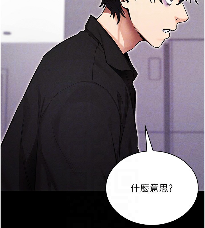《拜脫拜脫App》漫画 第11話-夢寐以求的母女丼