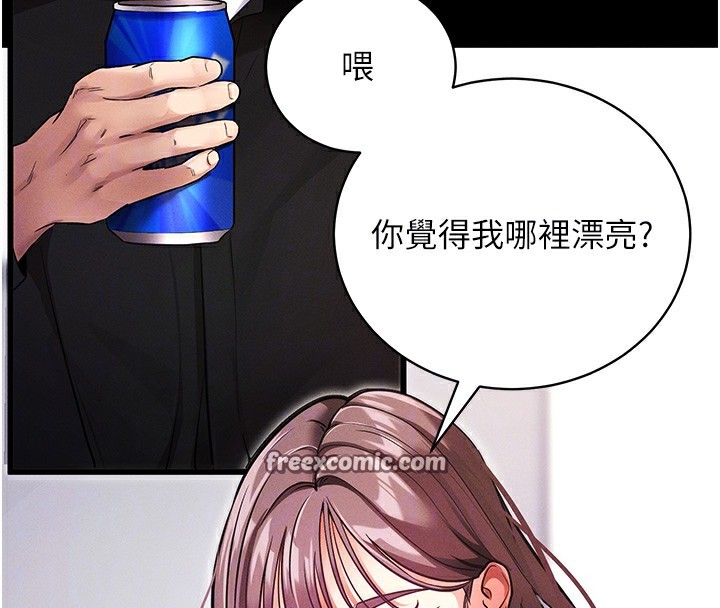 《拜脫拜脫App》漫画 第11話-夢寐以求的母女丼