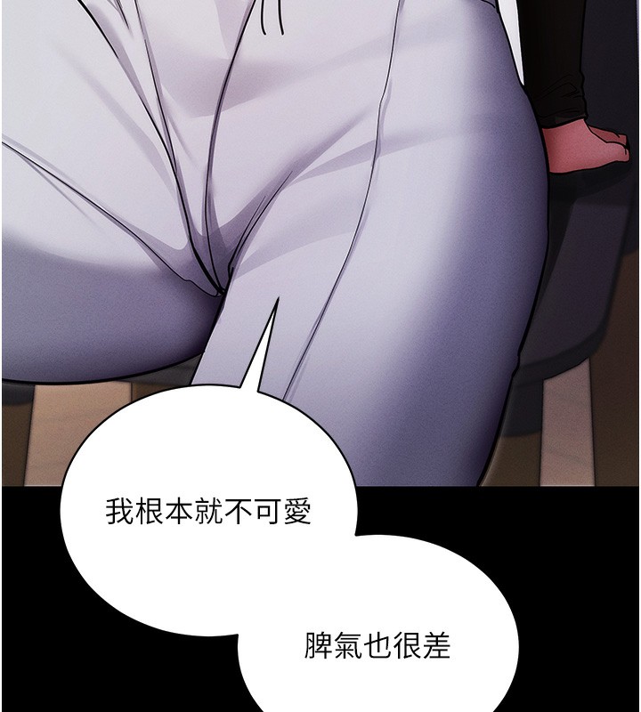 《拜脫拜脫App》漫画 第11話-夢寐以求的母女丼