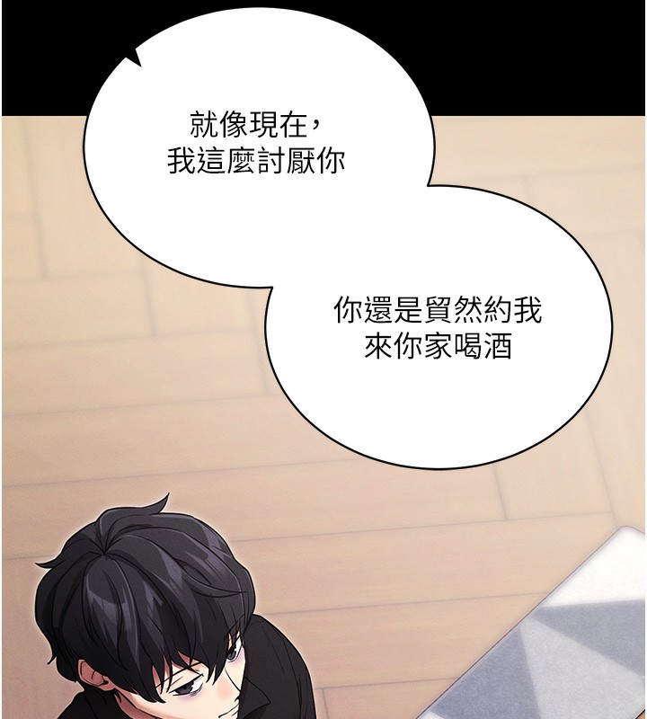 《拜脫拜脫App》漫画 第11話-夢寐以求的母女丼
