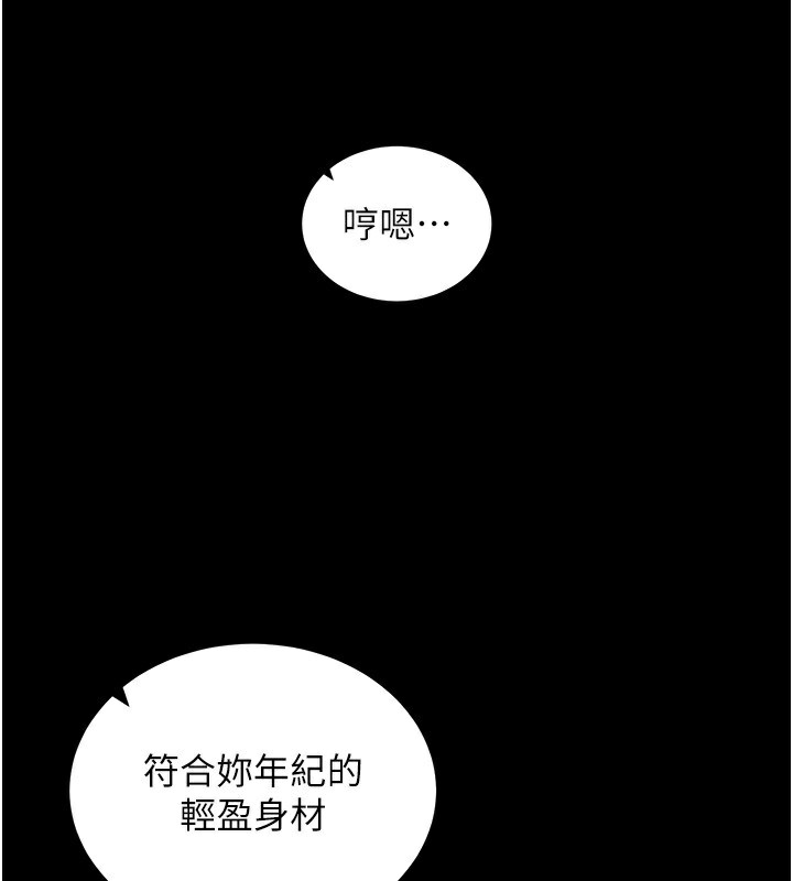 《拜脫拜脫App》漫画 第11話-夢寐以求的母女丼