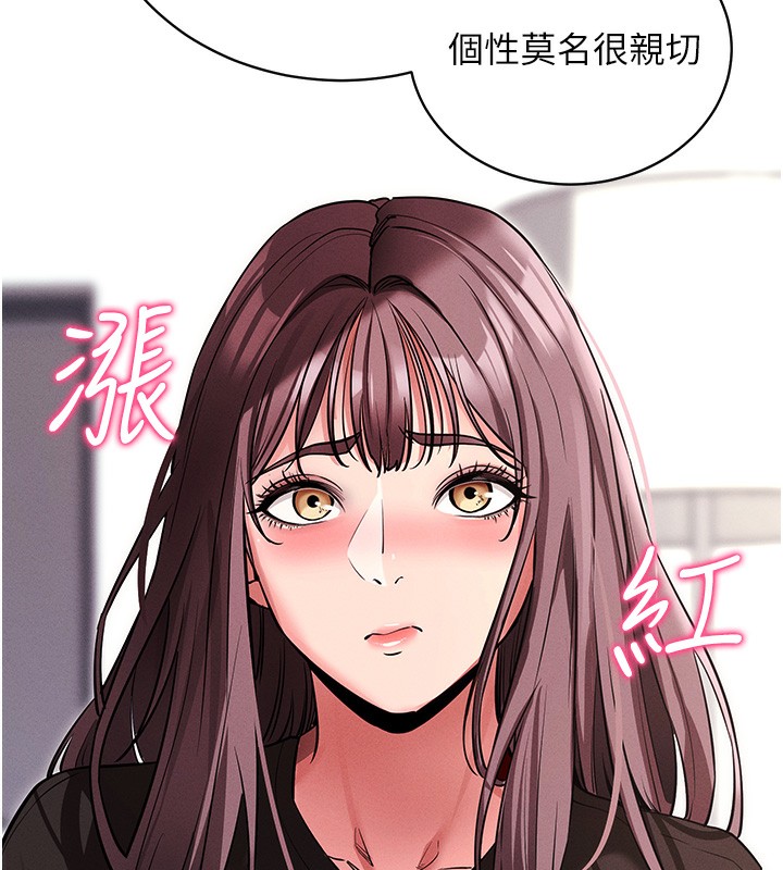 《拜脫拜脫App》漫画 第11話-夢寐以求的母女丼