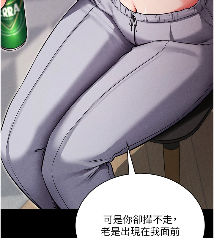 《拜脫拜脫App》漫画 第11話-夢寐以求的母女丼