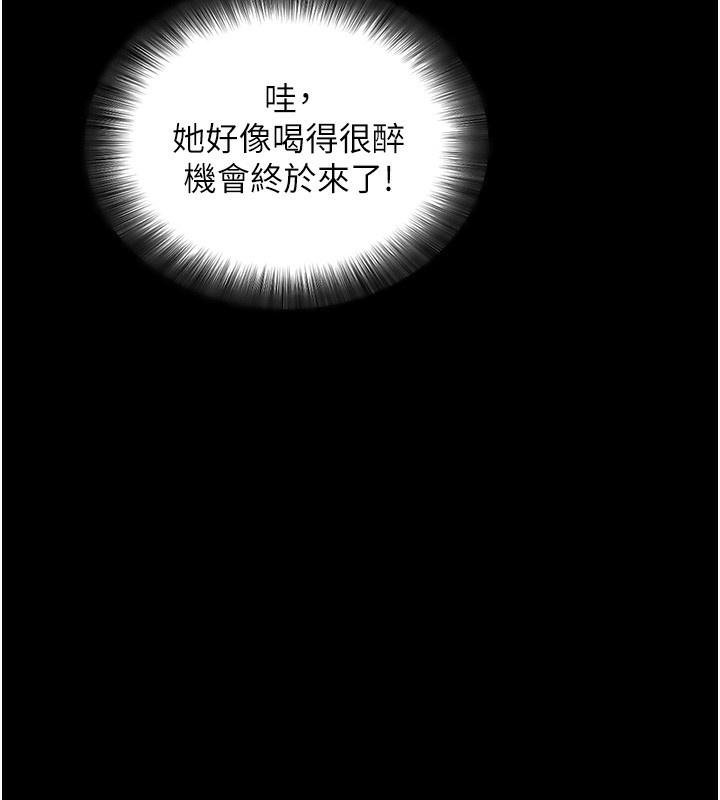 《拜脫拜脫App》漫画 第11話-夢寐以求的母女丼