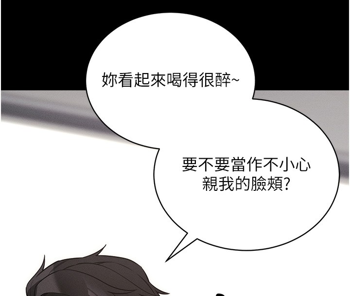 《拜脫拜脫App》漫画 第11話-夢寐以求的母女丼