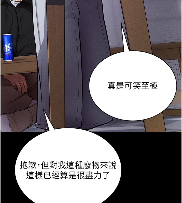 《拜脫拜脫App》漫画 第11話-夢寐以求的母女丼