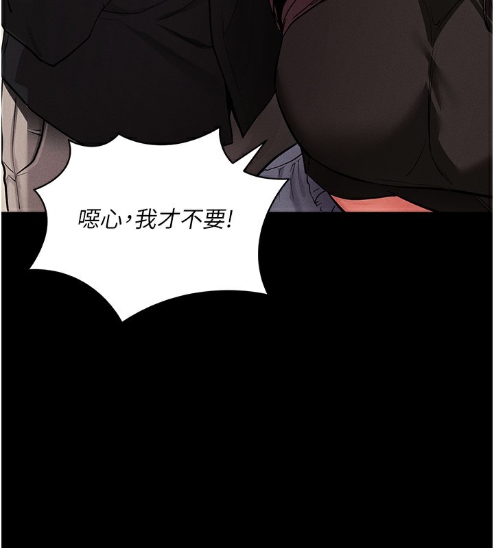 《拜脫拜脫App》漫画 第11話-夢寐以求的母女丼