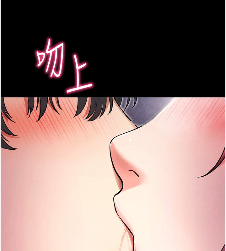 《拜脫拜脫App》漫画 第11話-夢寐以求的母女丼