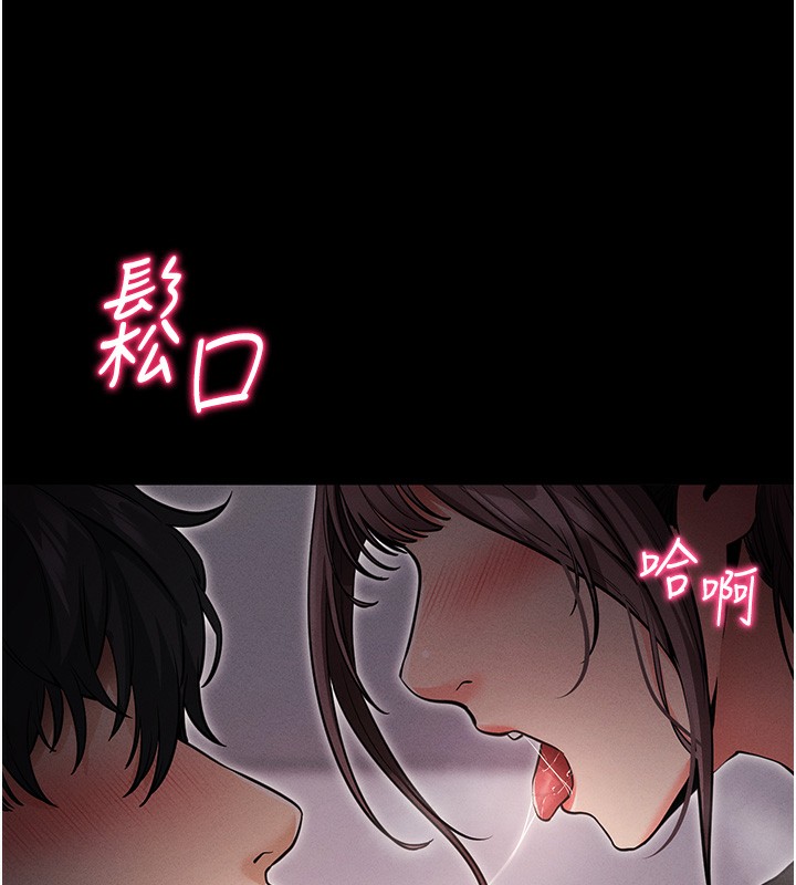 《拜脫拜脫App》漫画 第11話-夢寐以求的母女丼
