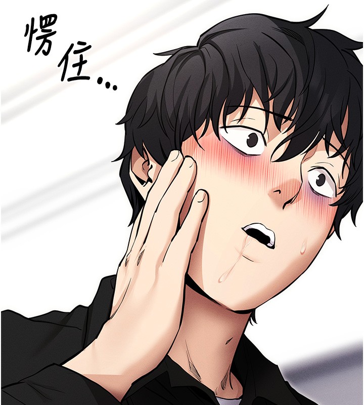 《拜脫拜脫App》漫画 第11話-夢寐以求的母女丼