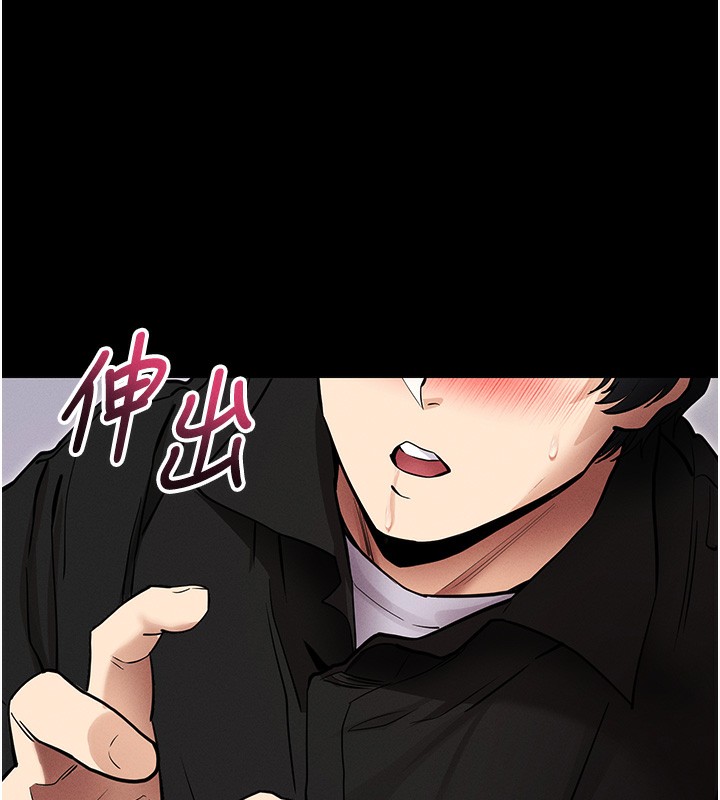 《拜脫拜脫App》漫画 第11話-夢寐以求的母女丼