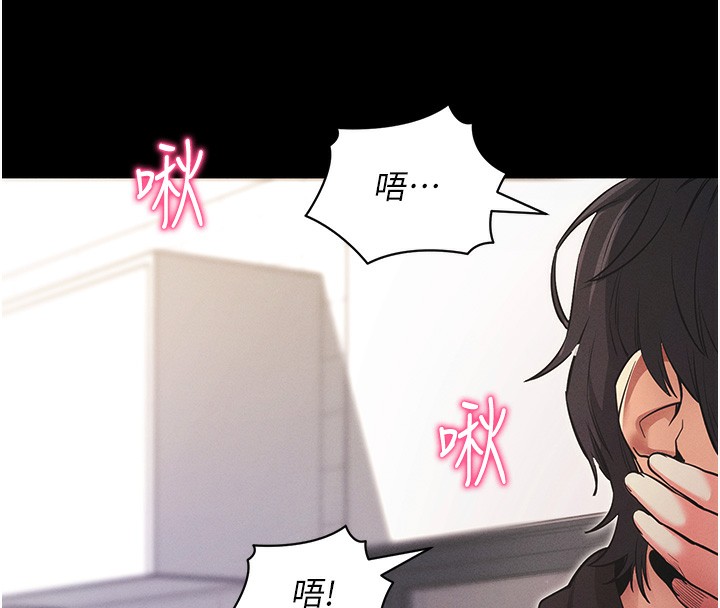 《拜脫拜脫App》漫画 第11話-夢寐以求的母女丼