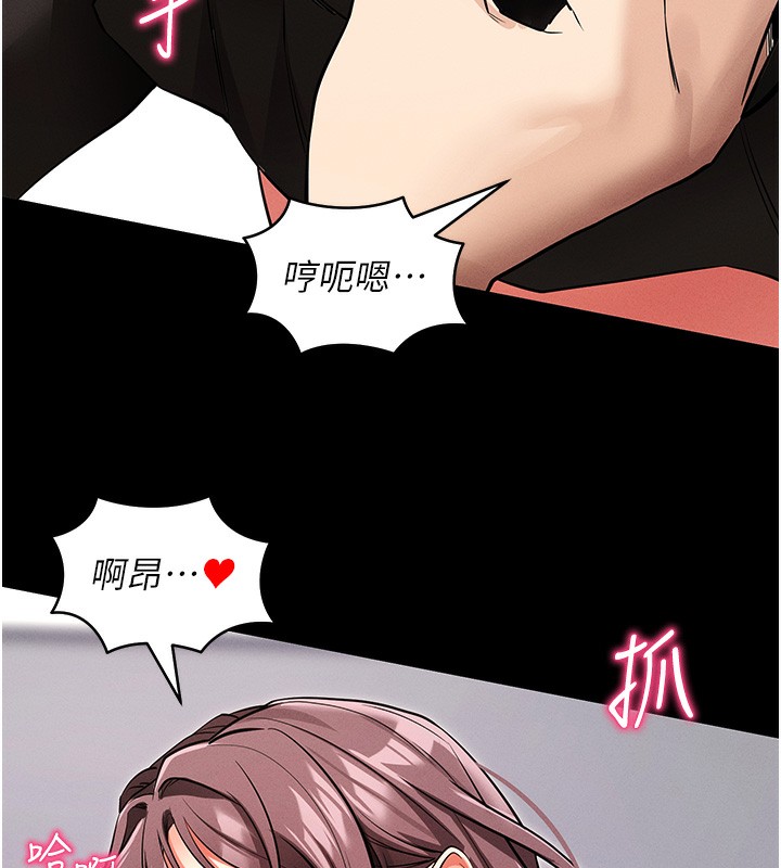 《拜脫拜脫App》漫画 第11話-夢寐以求的母女丼