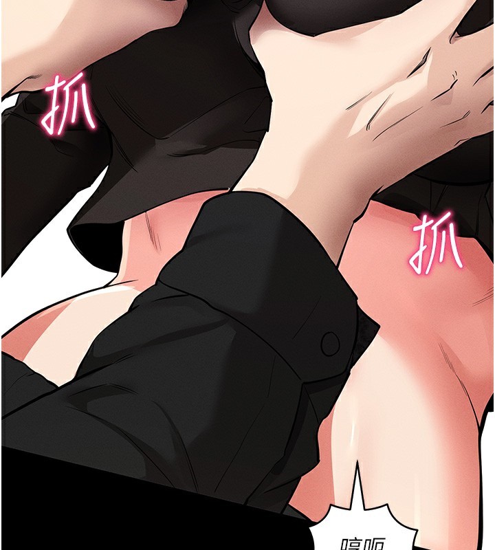 《拜脫拜脫App》漫画 第11話-夢寐以求的母女丼