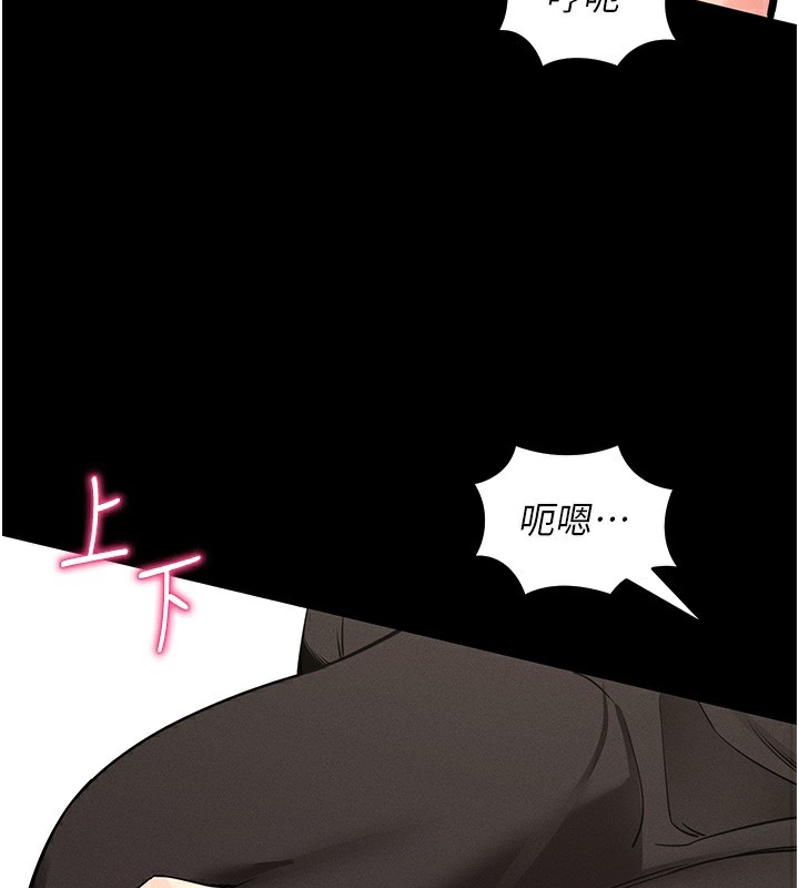 《拜脫拜脫App》漫画 第11話-夢寐以求的母女丼