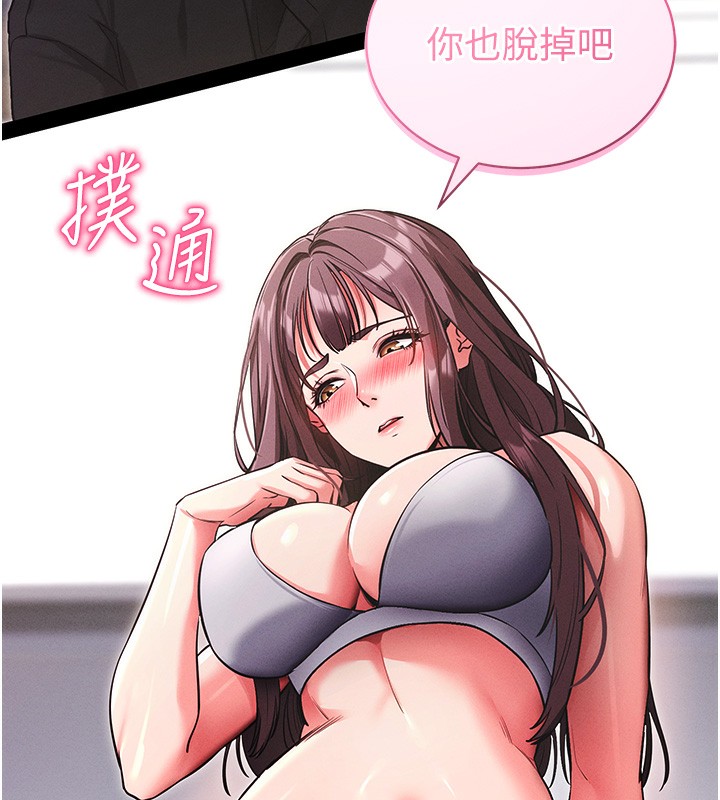 《拜脫拜脫App》漫画 第11話-夢寐以求的母女丼