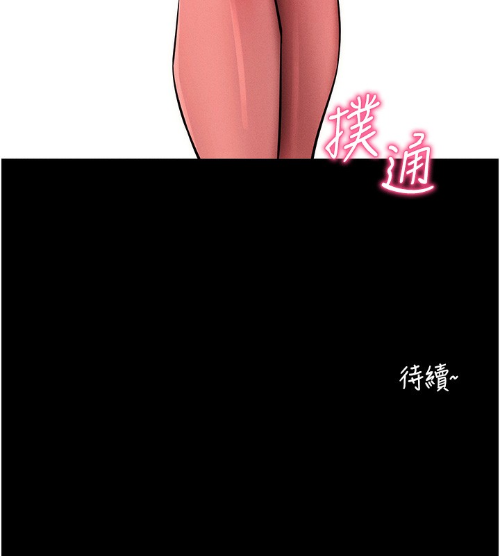《拜脫拜脫App》漫画 第11話-夢寐以求的母女丼