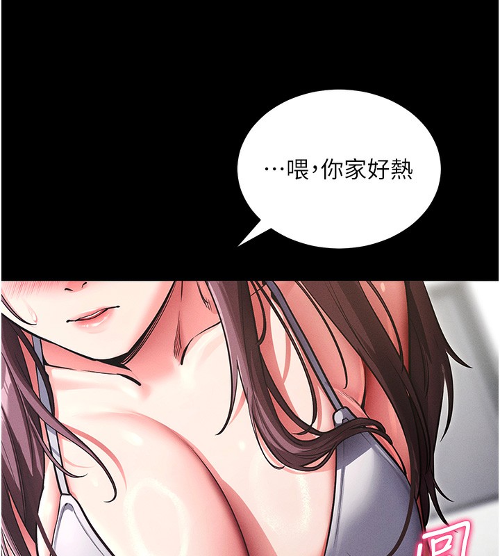 《拜脫拜脫App》漫画 第11話-夢寐以求的母女丼