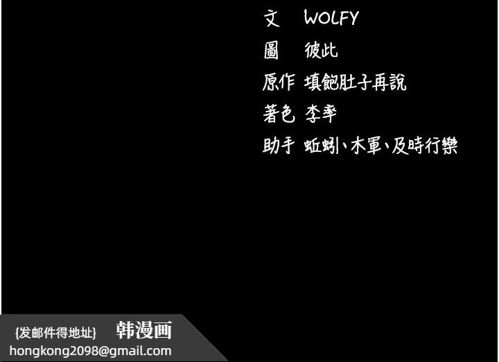 《拜脫拜脫App》漫画 第11話-夢寐以求的母女丼
