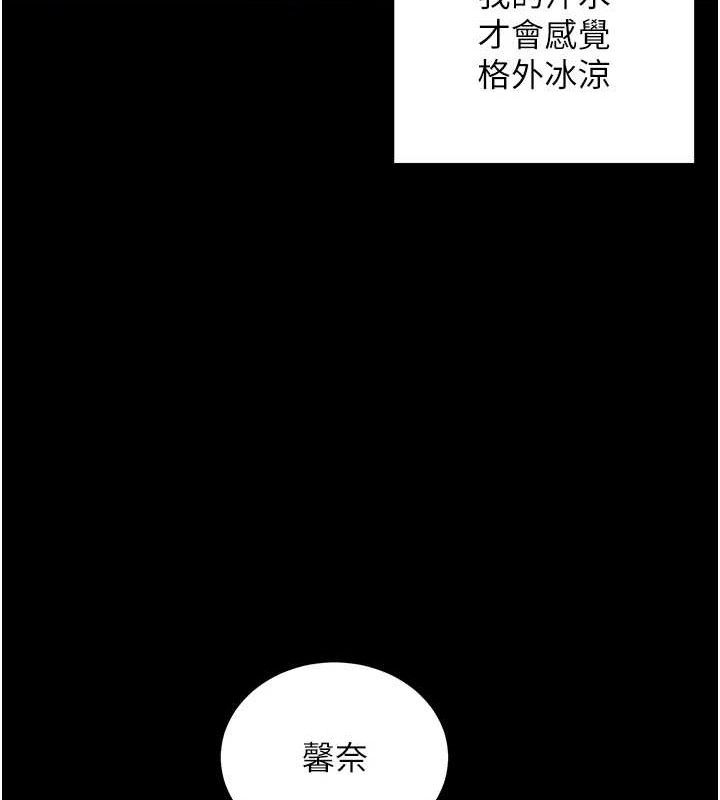 《拜脫拜脫App》漫画 第12話-尚未開發的「新品」
