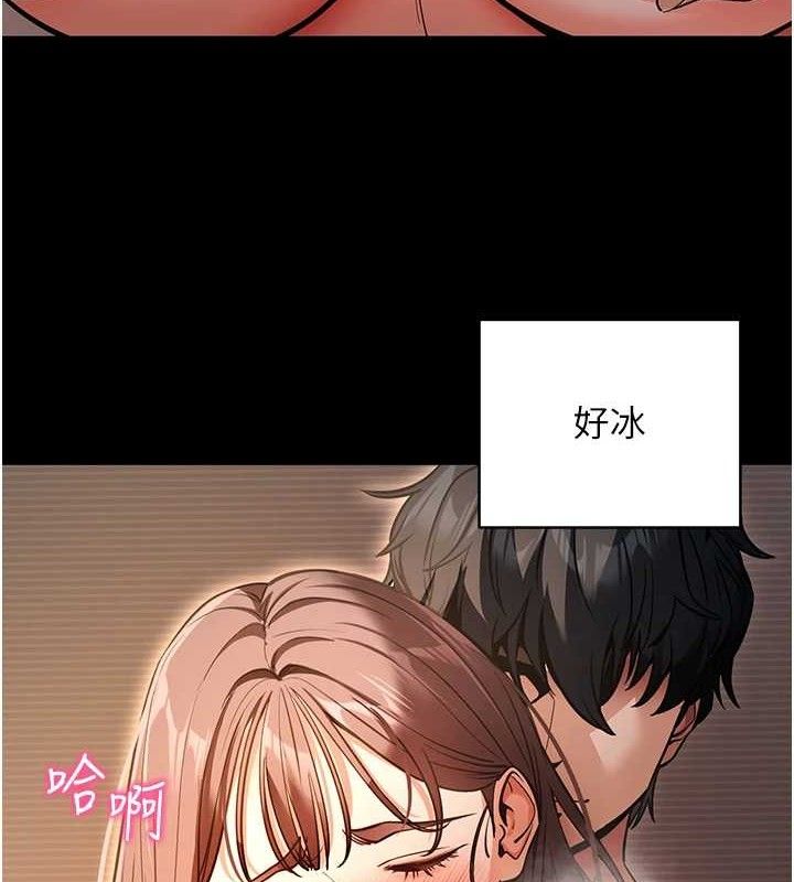 《拜脫拜脫App》漫画 第12話-尚未開發的「新品」