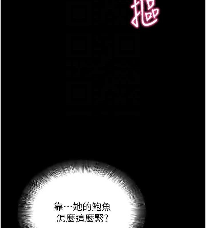 《拜脫拜脫App》漫画 第12話-尚未開發的「新品」